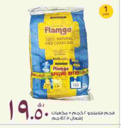 available at روابي هايبرماركت in قطر - الخور