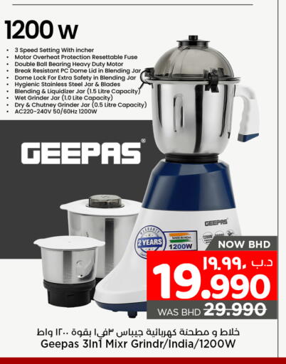 جيباس خلاط/مطحنة available at نستو in البحرين