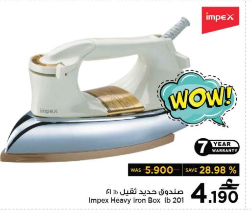 إمبيكس مكواة available at مارك & سايف in عُمان - مسقط‎