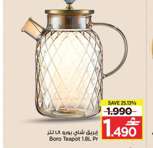 available at مارك & سايف in عُمان - مسقط‎