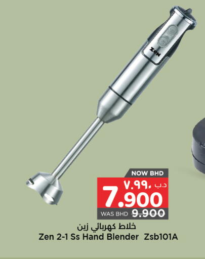 زين خلاط/مطحنة available at نستو in البحرين