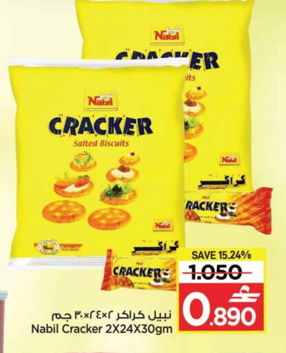 available at MARK & SAVE in Oman - Muscat