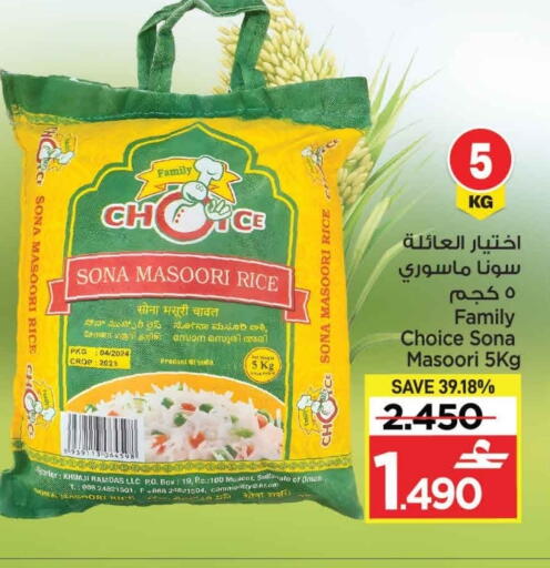 available at مارك & سايف in عُمان - مسقط‎