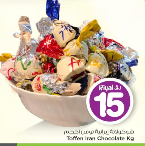 available at Mark & Save  in Qatar - Al Shamal