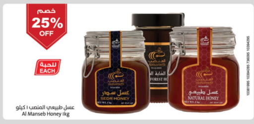 Honey available at Danube in KSA, Saudi Arabia, Saudi - Al-Kharj