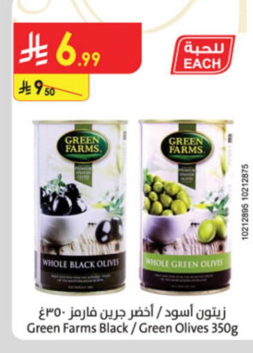 available at Danube in KSA, Saudi Arabia, Saudi - Al-Kharj