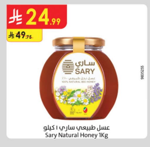 Honey available at Danube in KSA, Saudi Arabia, Saudi - Al-Kharj