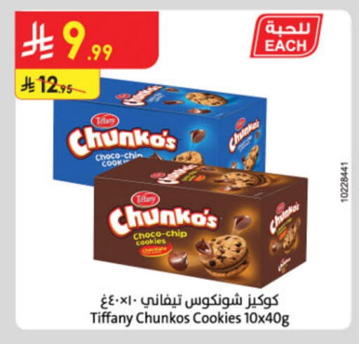 TIFFANY available at Danube in KSA, Saudi Arabia, Saudi - Al-Kharj