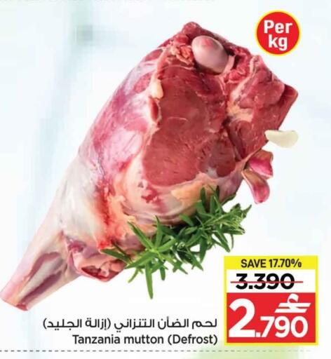 لحم الضأن / الغنم available at مارك & سايف in عُمان - مسقط‎