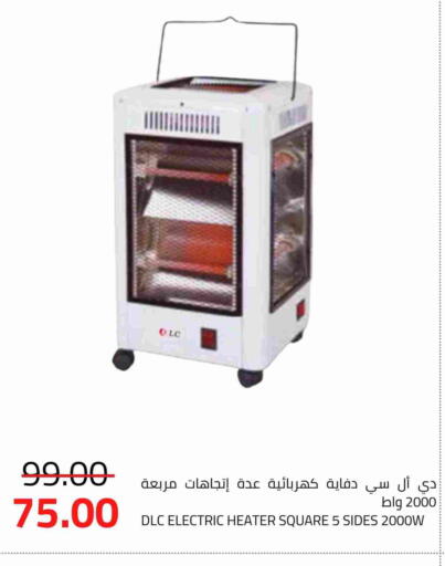 Heater available at Astra Markets in KSA, Saudi Arabia, Saudi - Tabuk