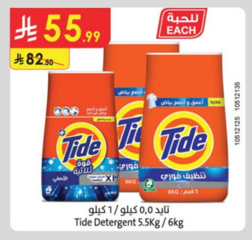 TIDE Detergent available at Danube in KSA, Saudi Arabia, Saudi - Jeddah