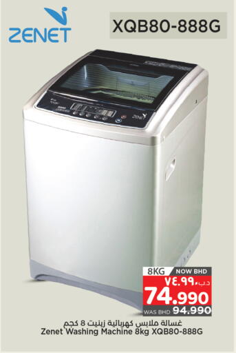 زينيت غسالة الملابس available at نستو in البحرين