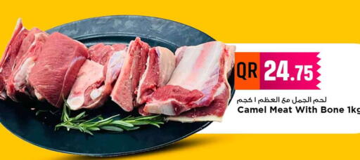 available at Marza Hypermarket in Qatar - Al Shamal