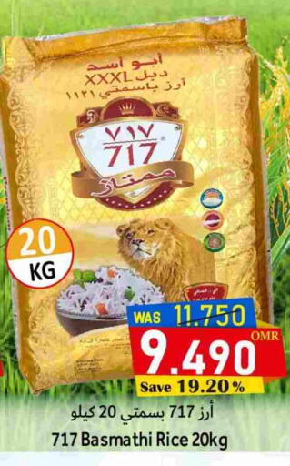 أرز بسمتي / برياني available at مركز المزن للتسوق in عُمان - مسقط‎