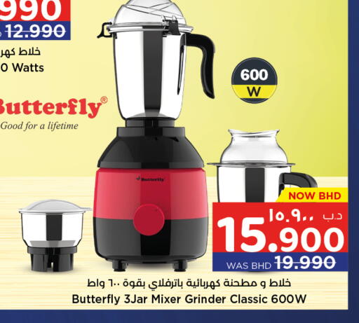 خلاط/مطحنة available at نستو in البحرين