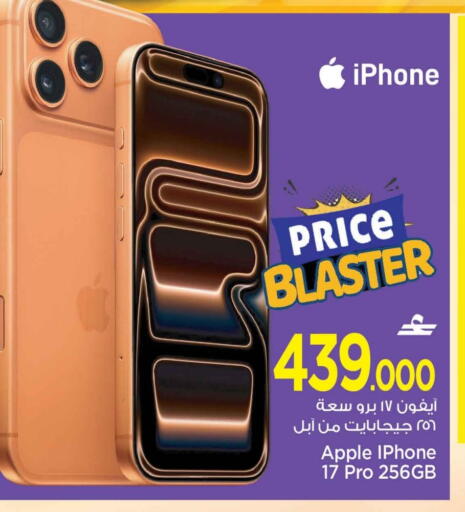 أبل available at مارك & سايف in عُمان - مسقط‎