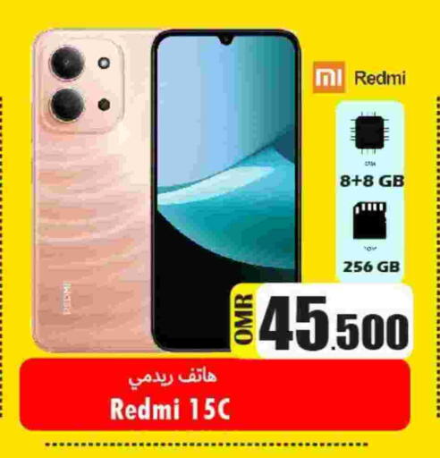 ريدمي available at القوت هايبرماركت in عُمان - مسقط‎