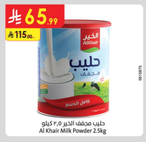 ALKHAIR Milk Powder available at Danube in KSA, Saudi Arabia, Saudi - Tabuk