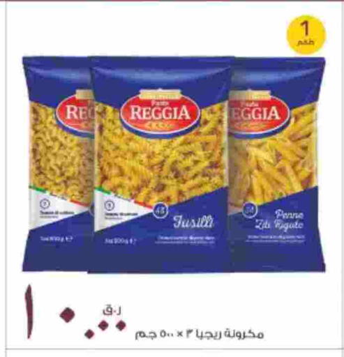 available at Rawabi Hypermarket in Qatar - Al Shamal
