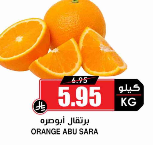 Orange available at Prime Supermarket in KSA, Saudi Arabia, Saudi - Al Khobar