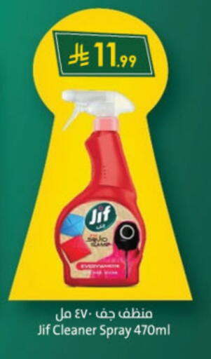 JIF available at Danube in KSA, Saudi Arabia, Saudi - Al-Kharj