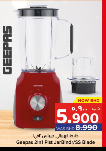 جيباس خلاط/مطحنة available at نستو in البحرين