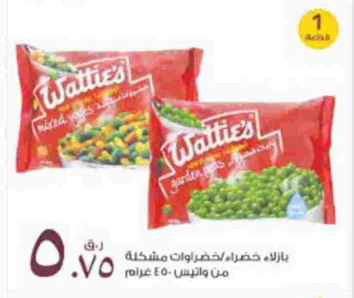 available at Rawabi Hypermarket in Qatar - Al Shamal