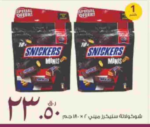 available at Rawabi Hypermarket in Qatar - Al Shamal