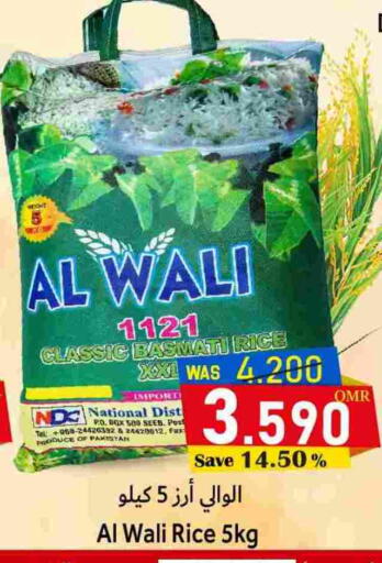 أرز بسمتي / برياني available at مركز المزن للتسوق in عُمان - مسقط‎