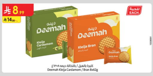 Cardamom available at Danube in KSA, Saudi Arabia, Saudi - Al Khobar