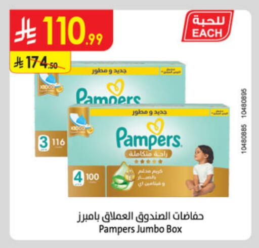Pampers available at Danube in KSA, Saudi Arabia, Saudi - Tabuk