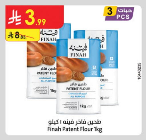 All Purpose Flour available at Danube in KSA, Saudi Arabia, Saudi - Al-Kharj