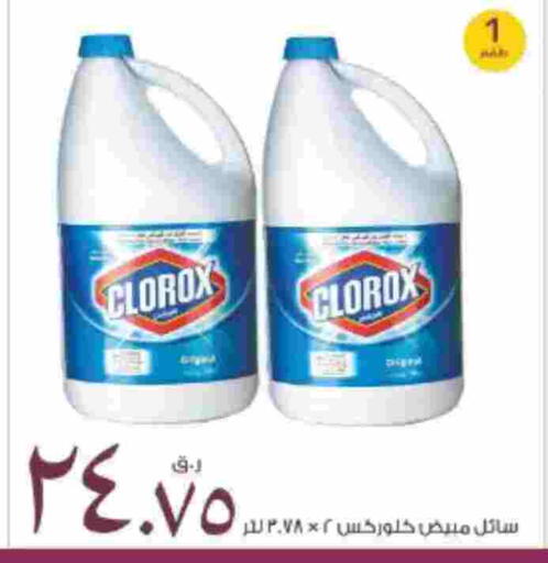 available at Rawabi Hypermarket in Qatar - Al Shamal
