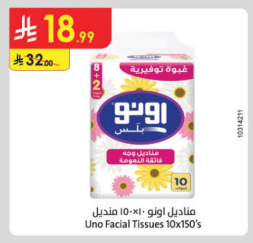 UNO available at Danube in KSA, Saudi Arabia, Saudi - Tabuk