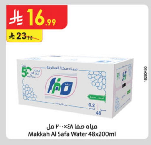 available at Danube in KSA, Saudi Arabia, Saudi - Al-Kharj