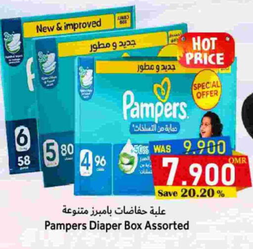 بامبرز available at القوت هايبرماركت in عُمان - مسقط‎