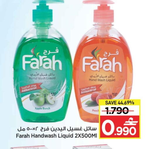 Apple Peach available at مارك & سايف in عُمان - مسقط‎