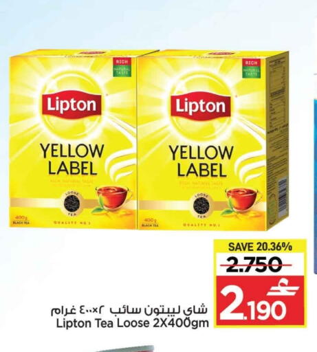 Lipton available at MARK & SAVE in Oman - Muscat