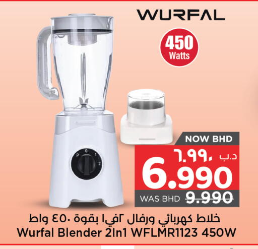 وورفال خلاط/مطحنة available at نستو in البحرين