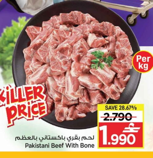 حم بقرى available at مارك & سايف in عُمان - مسقط‎