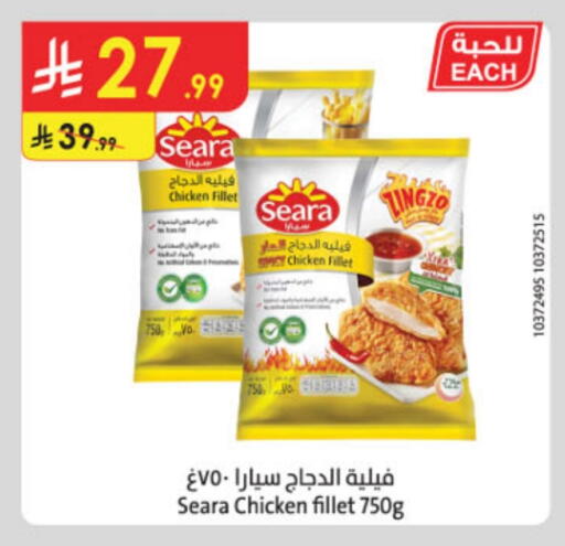 SEARA Chicken Fillet available at Danube in KSA, Saudi Arabia, Saudi - Al-Kharj