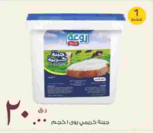available at Rawabi Hypermarket in Qatar - Al Shamal