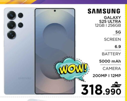 سامسونج S25 available at مارك & سايف in عُمان - مسقط‎