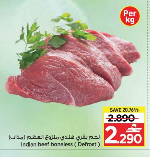 حم بقرى available at مارك & سايف in عُمان - مسقط‎