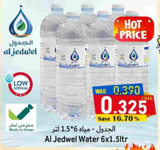 available at مركز المزن للتسوق in عُمان - مسقط‎