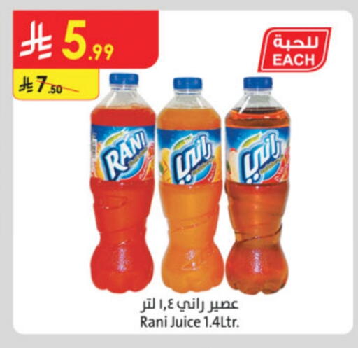 RANI available at Danube in KSA, Saudi Arabia, Saudi - Tabuk