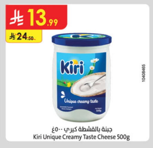 كيري available at الدانوب in مملكة العربية السعودية, السعودية, سعودية - تبوك