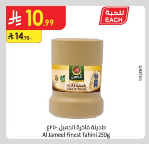 Tahina & Halawa available at Danube in KSA, Saudi Arabia, Saudi - Al-Kharj