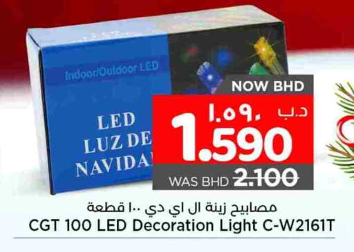 available at نستو in البحرين