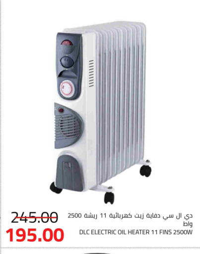 Heater available at Astra Markets in KSA, Saudi Arabia, Saudi - Tabuk